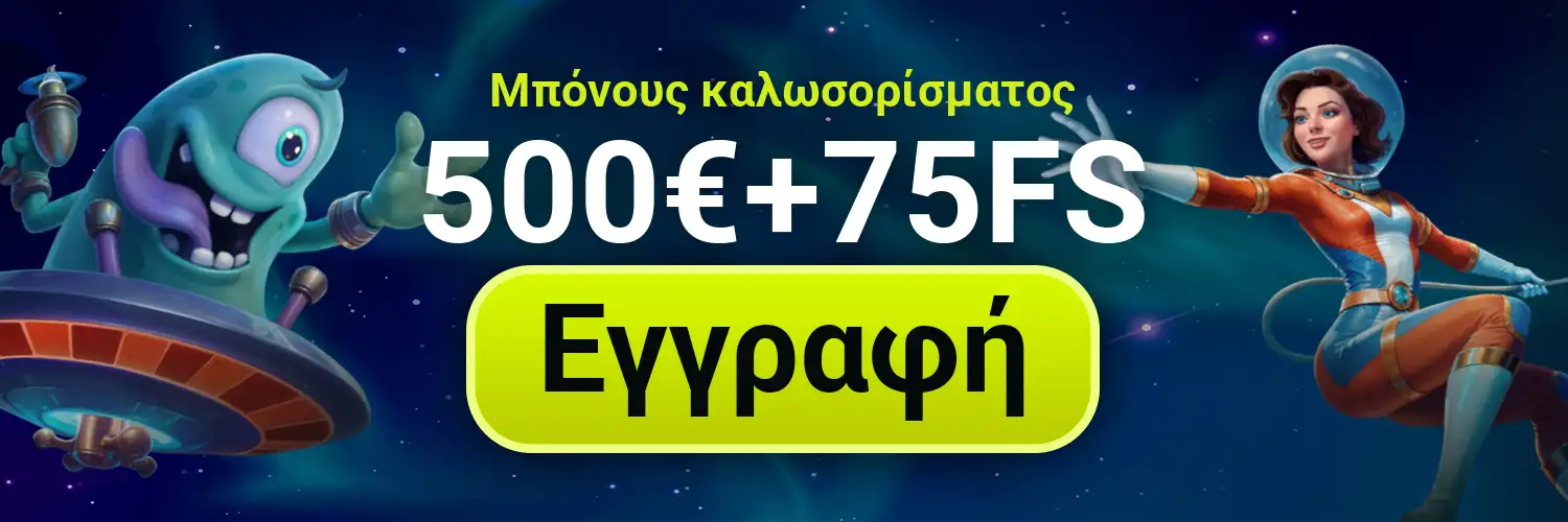 Λεπτομερής ανασκόπηση του καζίνο Slotexo για Έλληνες (2025)